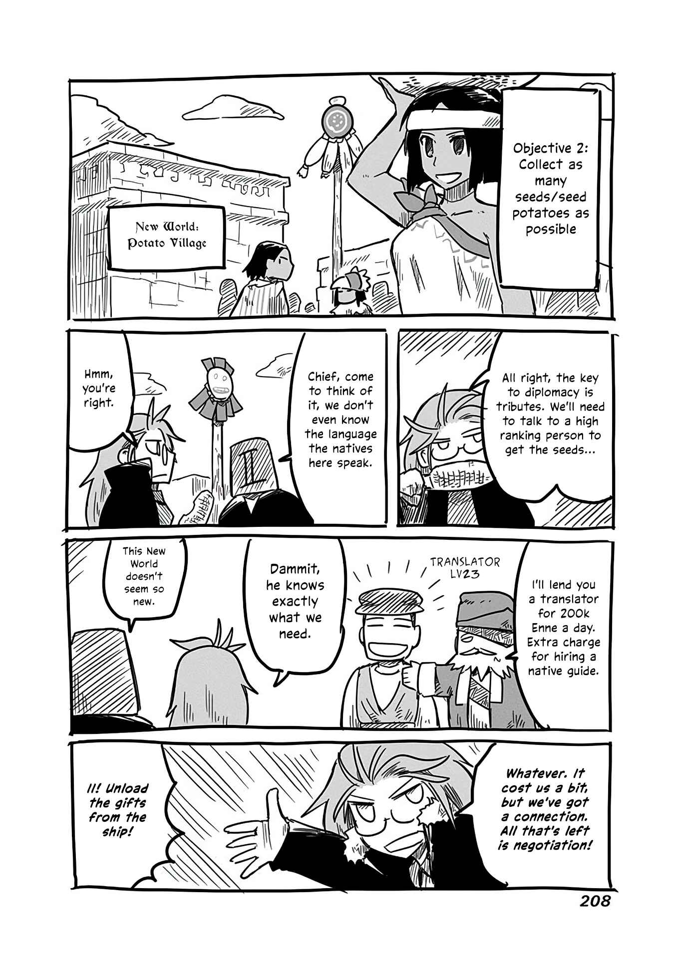 Page 7 Chapter 14.5 Ryuu to Yuusha to Haitatsunin