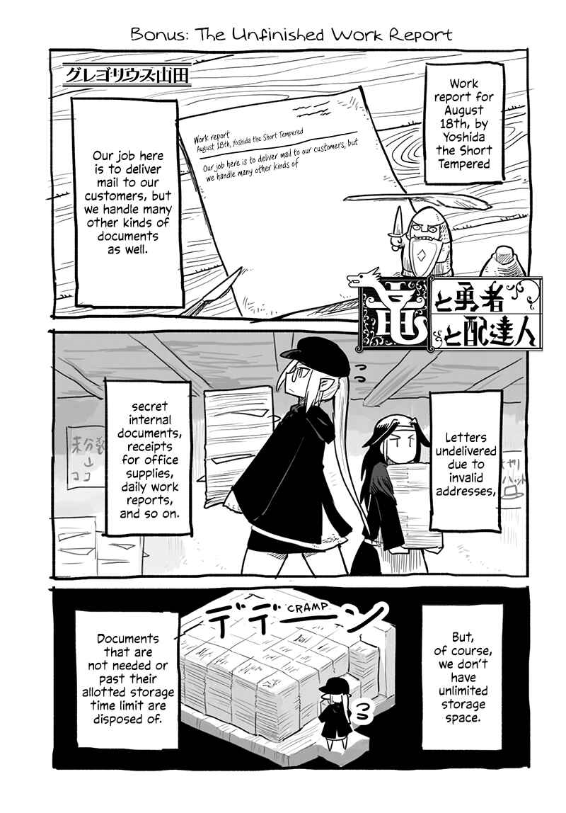 Page 2 Chapter 45.7 Ryuu to Yuusha to Haitatsunin