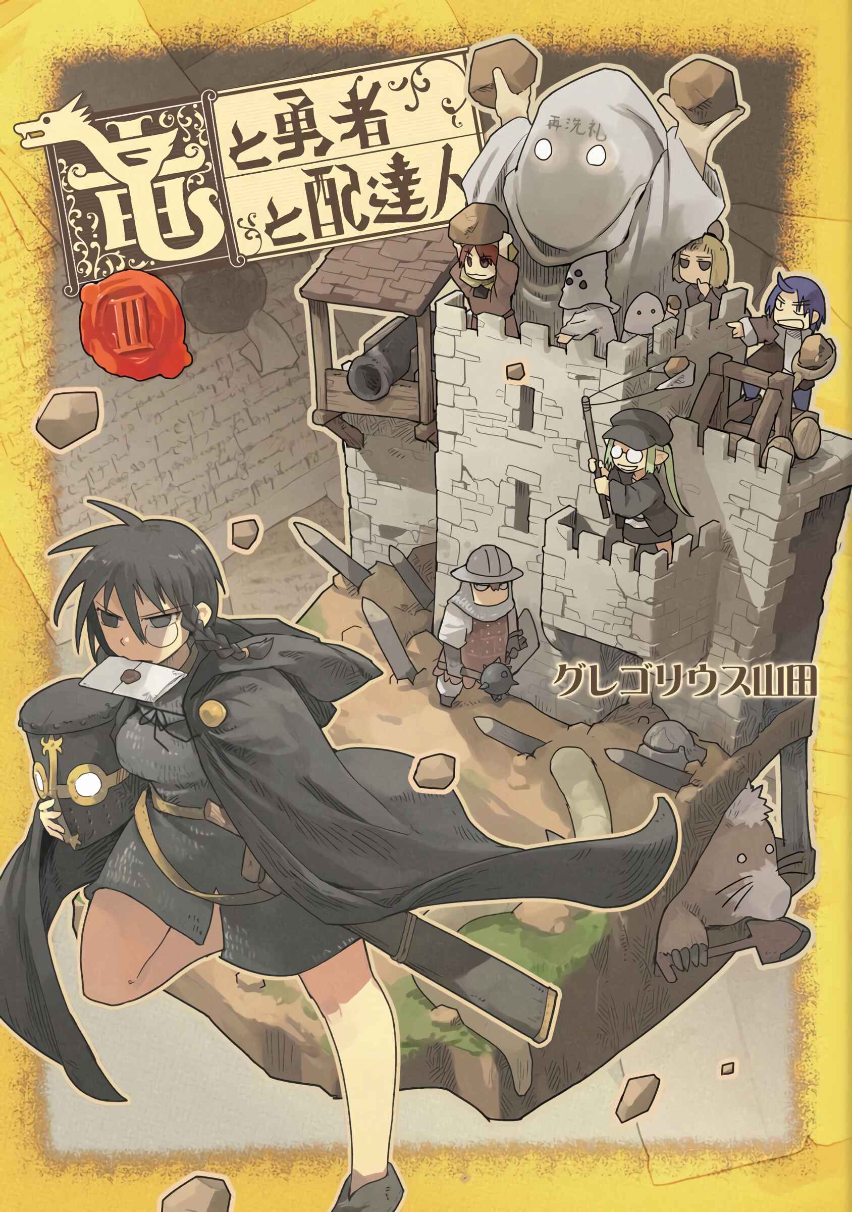Page 1 Chapter 15 Ryuu to Yuusha to Haitatsunin