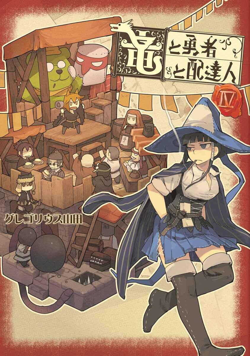 Page 2 Chapter 21 Ryuu to Yuusha to Haitatsunin