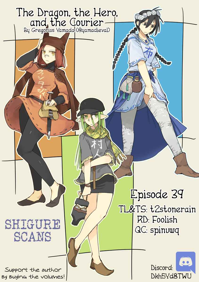 Page 1 Chapter 39 Ryuu to Yuusha to Haitatsunin