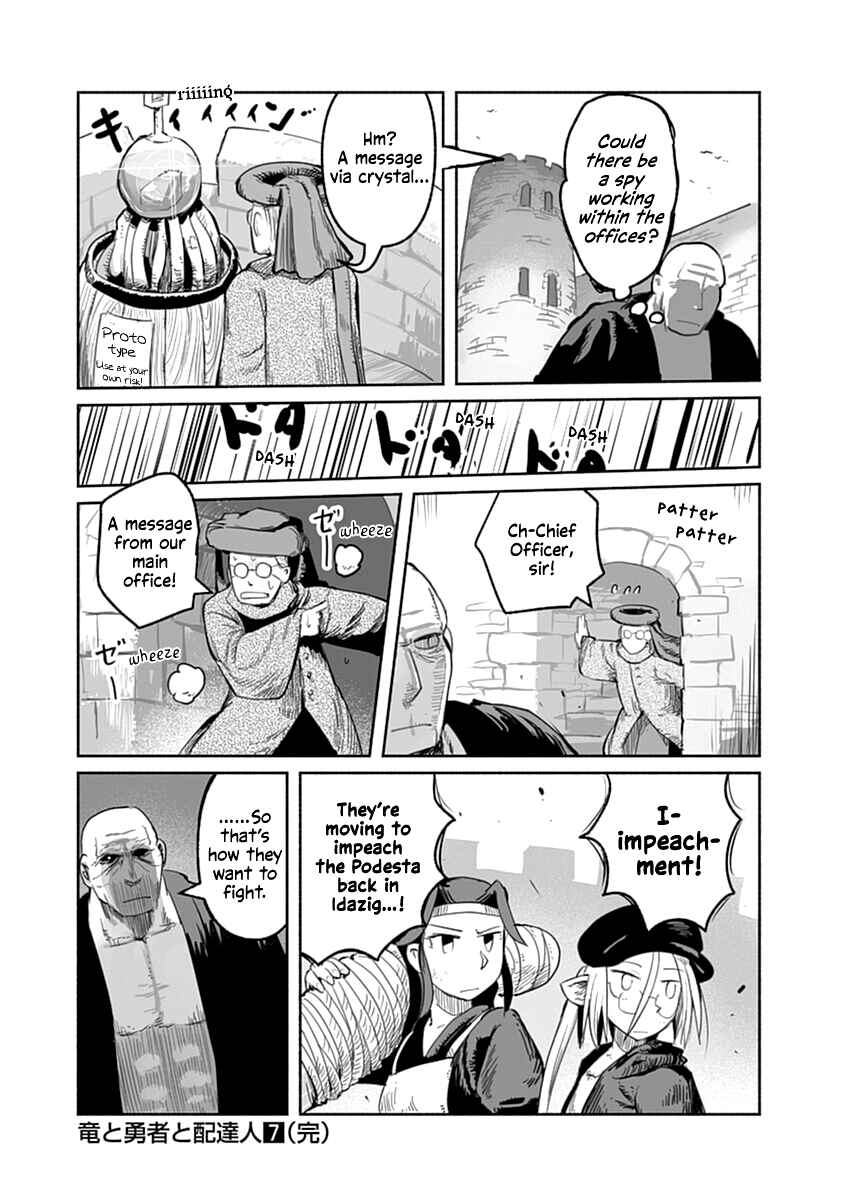 Page 26 Chapter 45 Ryuu to Yuusha to Haitatsunin