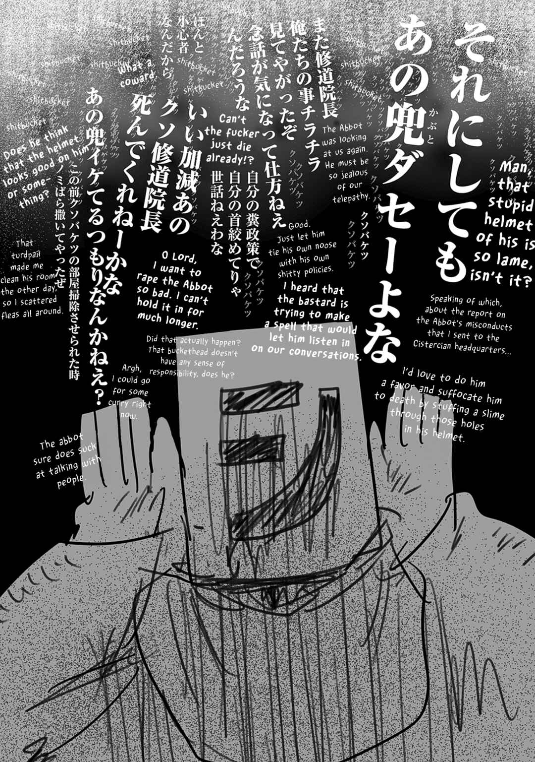 Page 19 Chapter 55.1 Ryuu to Yuusha to Haitatsunin