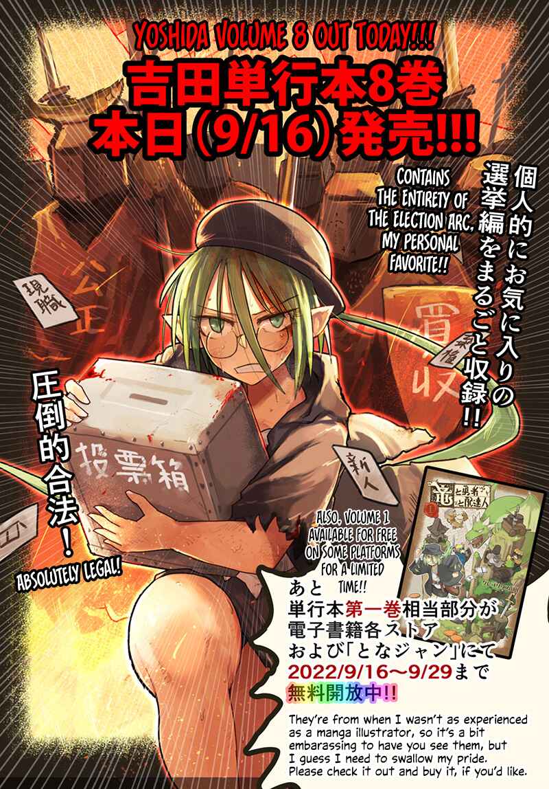 Page 25 Chapter 55.1 Ryuu to Yuusha to Haitatsunin
