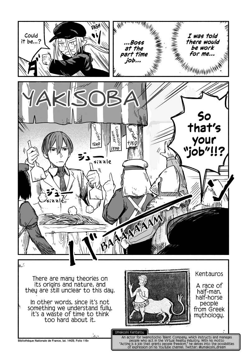 Page 19 Chapter 31.4 Ryuu to Yuusha to Haitatsunin