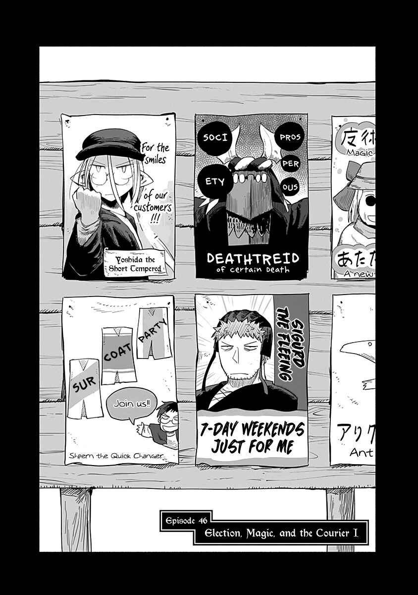 Page 2 Chapter 46 Ryuu to Yuusha to Haitatsunin