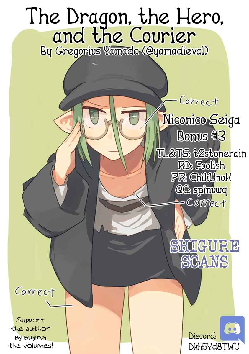 Page 1 Chapter 45.4 Ryuu to Yuusha to Haitatsunin