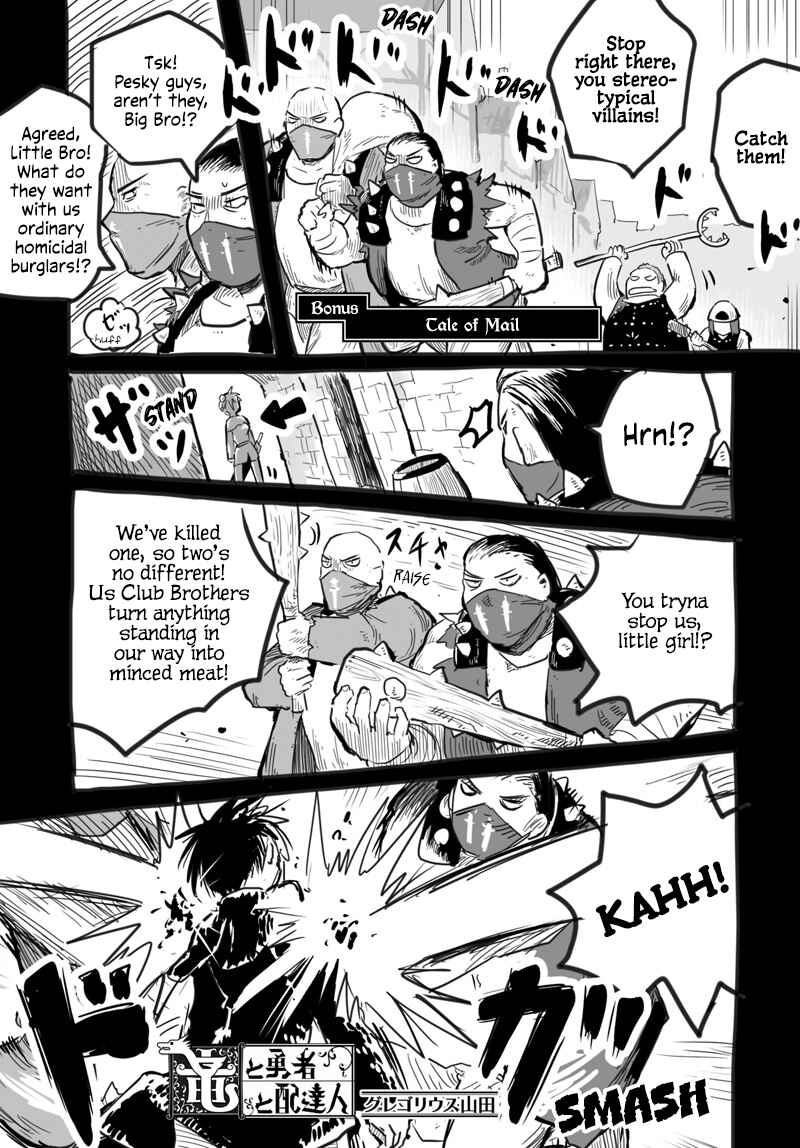 Page 2 Chapter 45.6 Ryuu to Yuusha to Haitatsunin