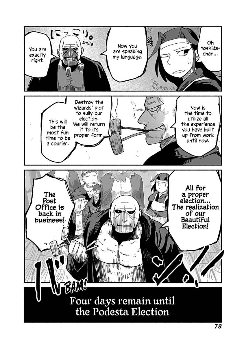 Page 33 Chapter 48 Ryuu to Yuusha to Haitatsunin