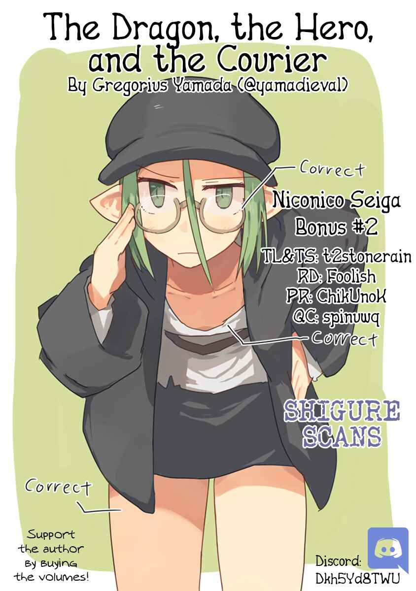 Page 1 Chapter 45.3 Ryuu to Yuusha to Haitatsunin