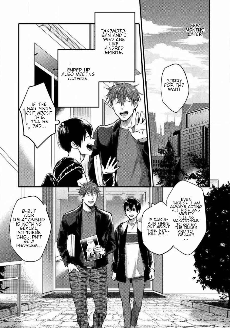 Page 17 Chapter 2 Momichupa Oppabu Fever Time