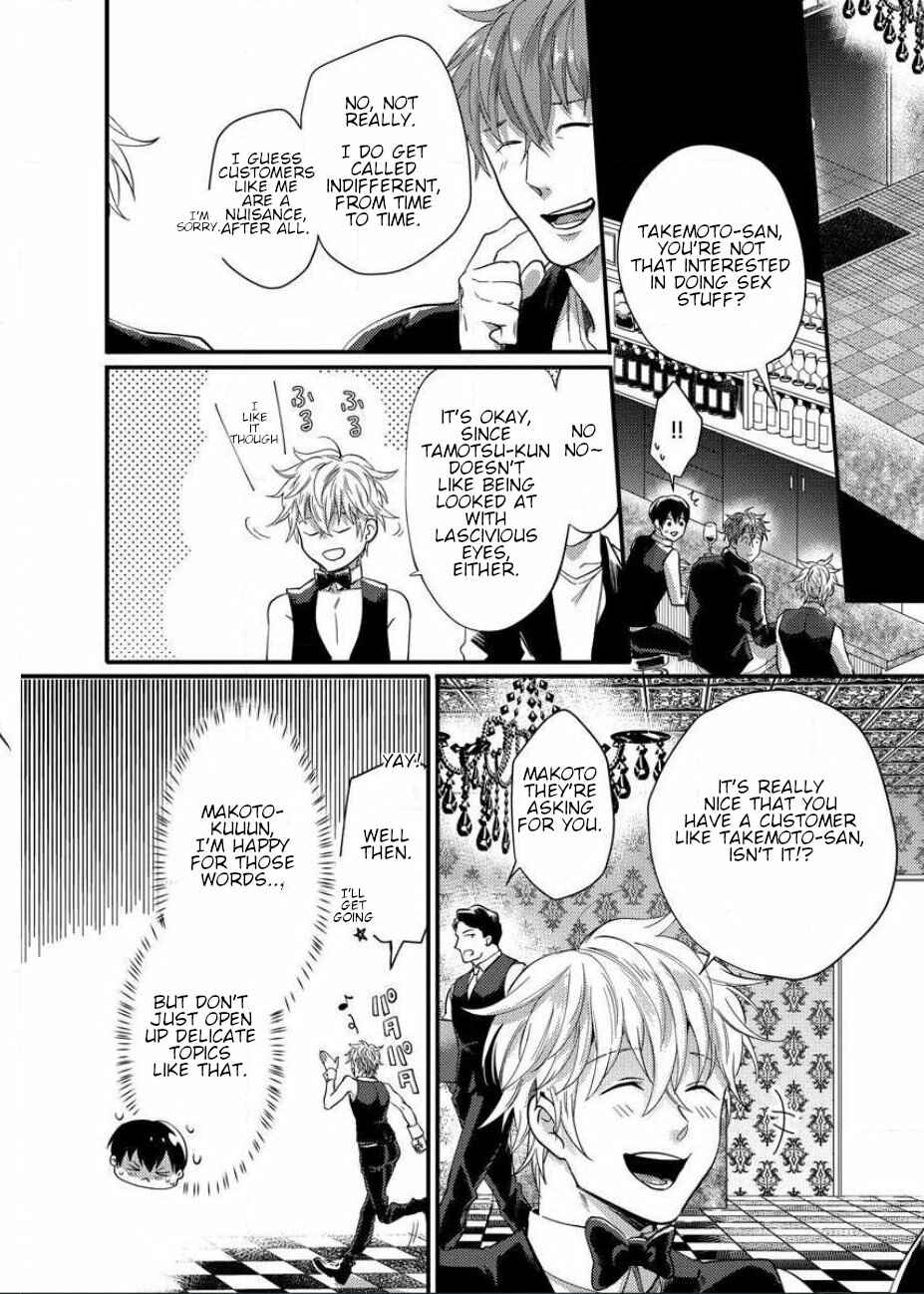 Page 9 Chapter 2 Momichupa Oppabu Fever Time