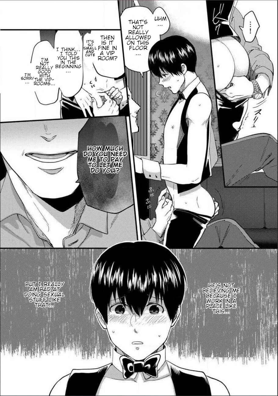 Page 18 Chapter 1 Momichupa Oppabu Fever Time