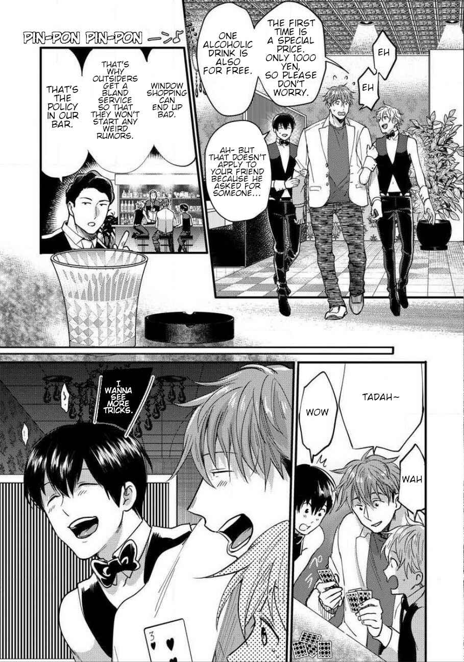 Page 9 Chapter 1 Momichupa Oppabu Fever Time