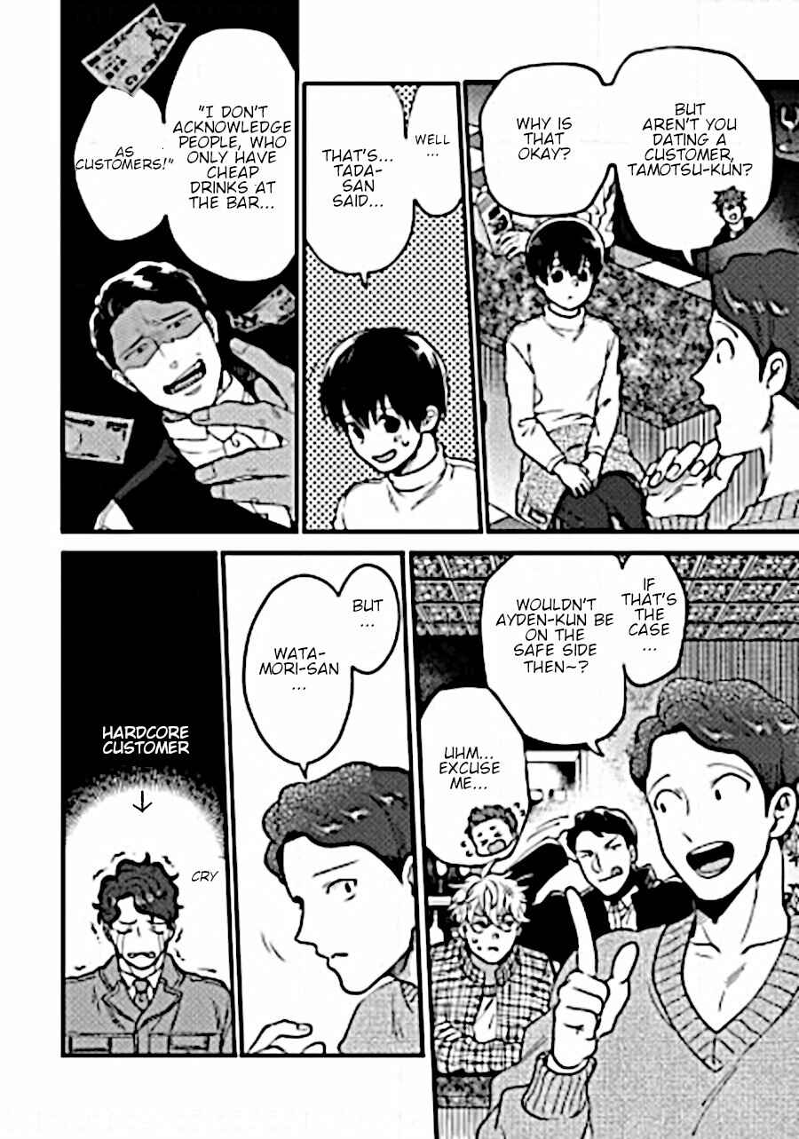 Page 11 Chapter 9 Momichupa Oppabu Fever Time