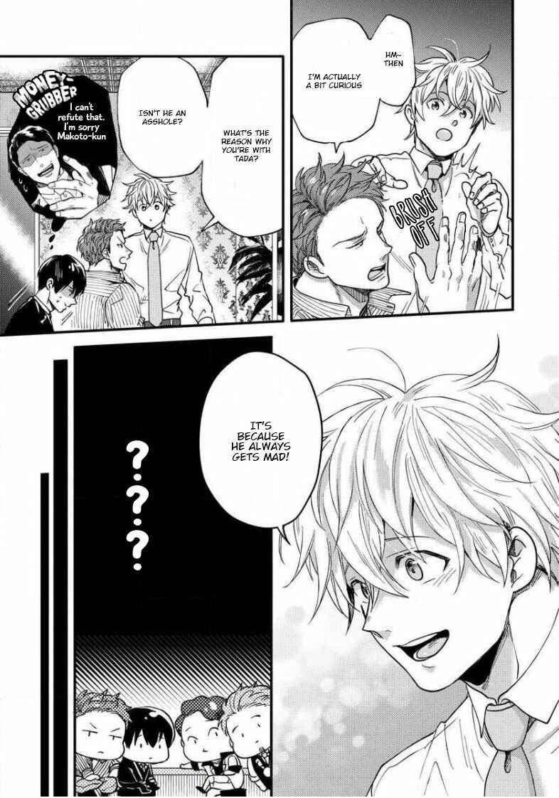 Page 17 Chapter 7 Momichupa Oppabu Fever Time