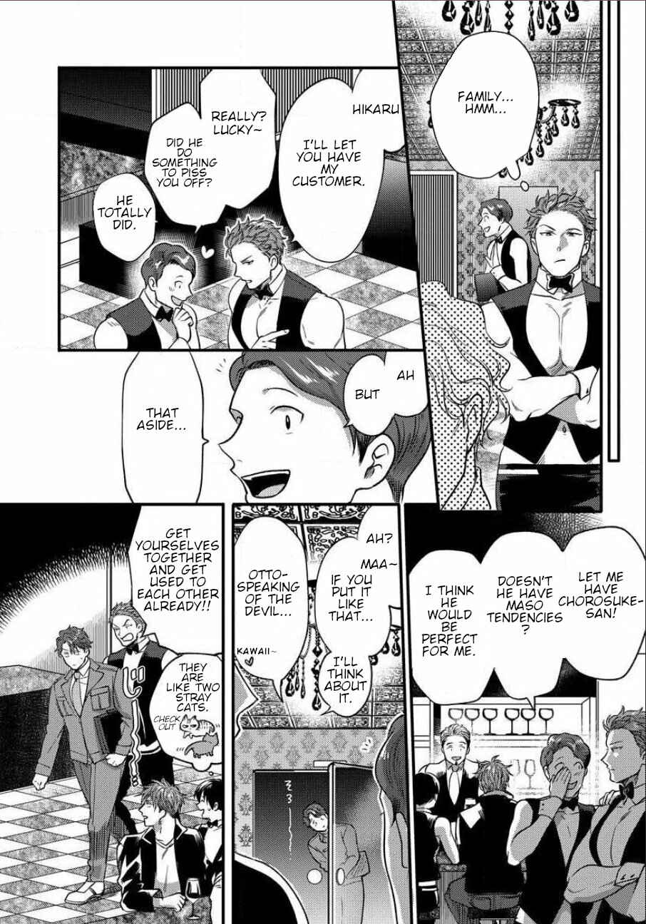 Page 22 Chapter 3 Momichupa Oppabu Fever Time