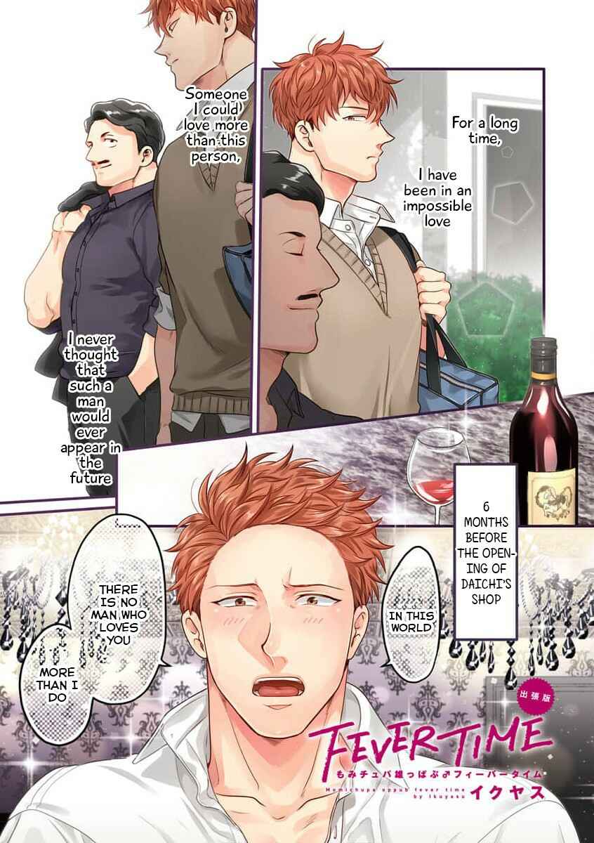 Page 8 Chapter 12.2 Momichupa Oppabu Fever Time