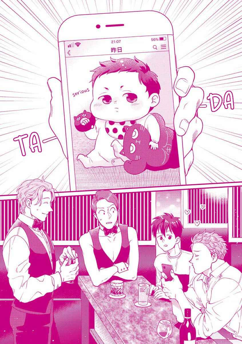 Page 9 Chapter 12.2 Momichupa Oppabu Fever Time