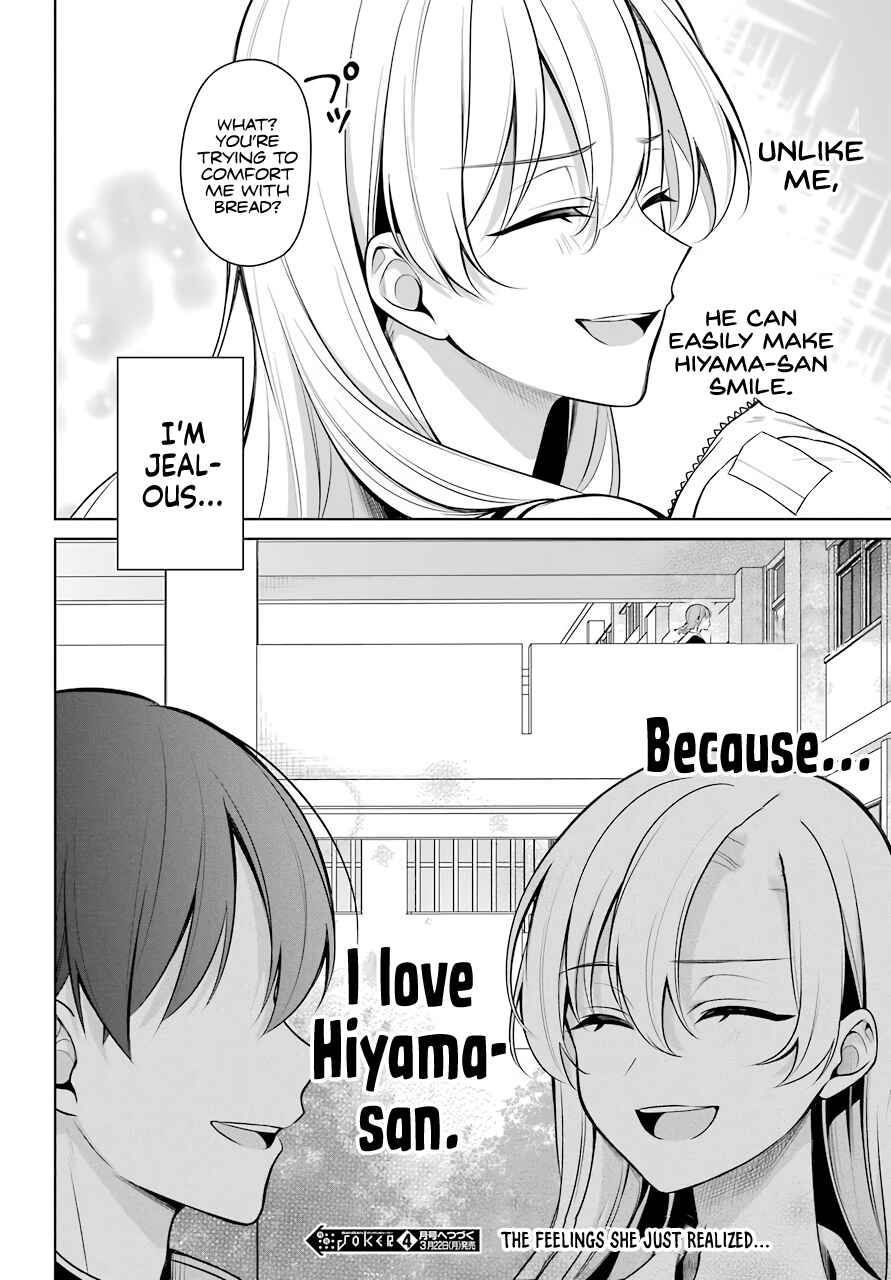 Page 17 Chapter 10 Shoujo Manga Protagonist x Rival-San (Magazine)