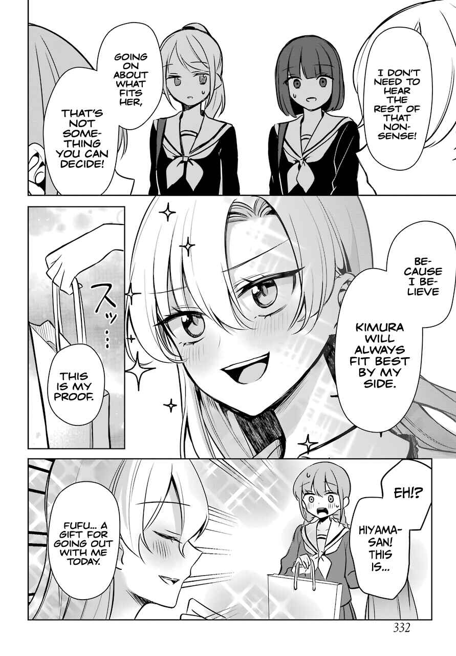 Page 19 Chapter 5 Shoujo Manga Protagonist x Rival-San (Magazine)