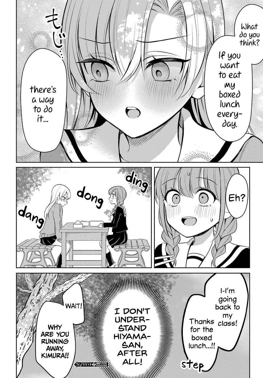 Page 17 Chapter 2 Shoujo Manga Protagonist x Rival-San (Magazine)