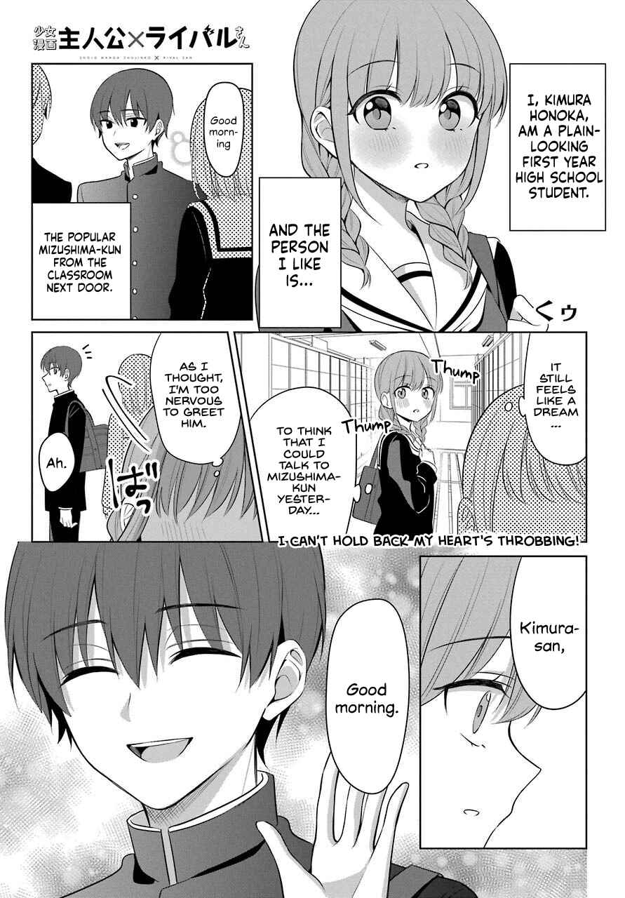 Page 2 Chapter 2 Shoujo Manga Protagonist x Rival-San (Magazine)