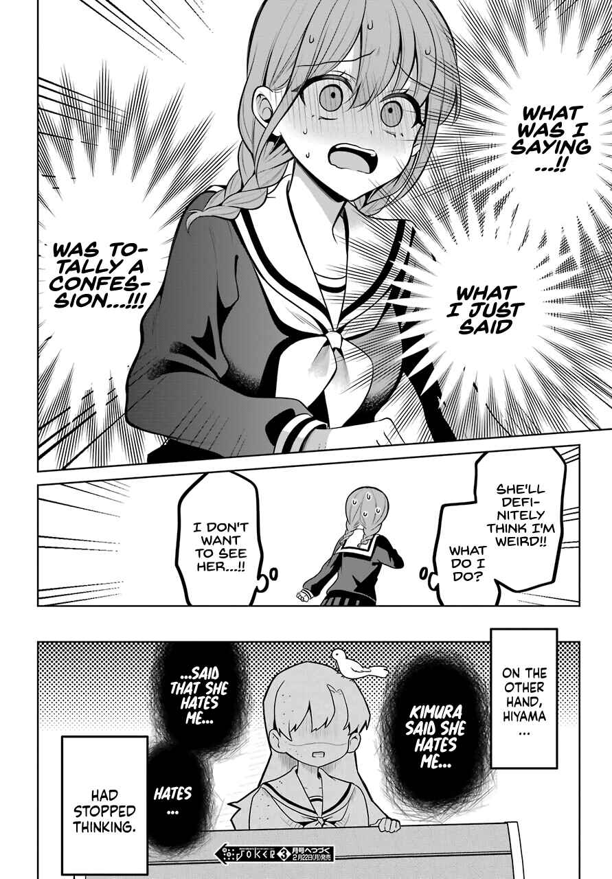 Page 19 Chapter 9 Shoujo Manga Protagonist x Rival-San (Magazine)