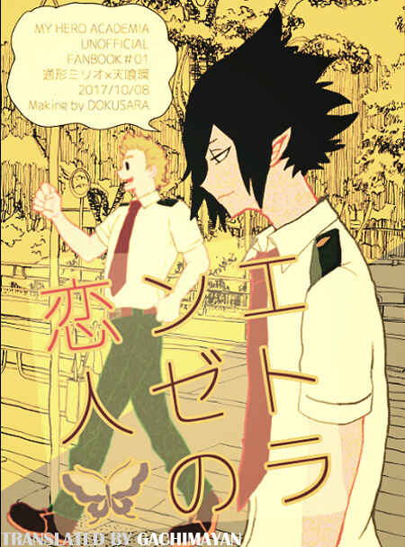 Page 1 Chapter Unknown_7b19 Boku no Hero Academia - Étranger no koibito (Doujinshi)