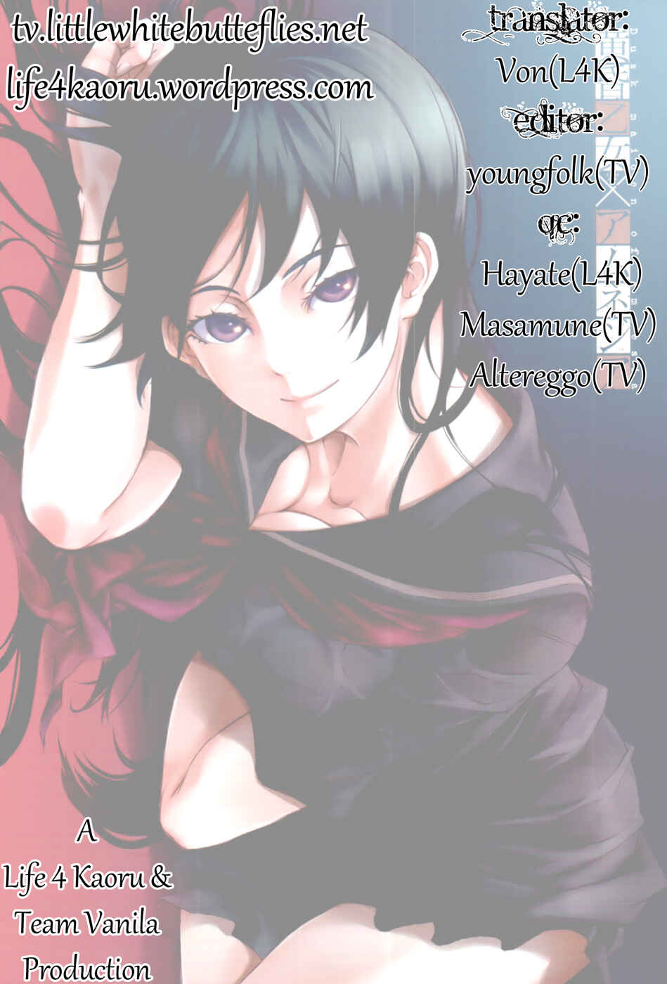 Page 23 Chapter Unknown_4be3 Tasogare Otome x Amnesia - Koisuru Otome Yuuko-san (Doujinshi)
