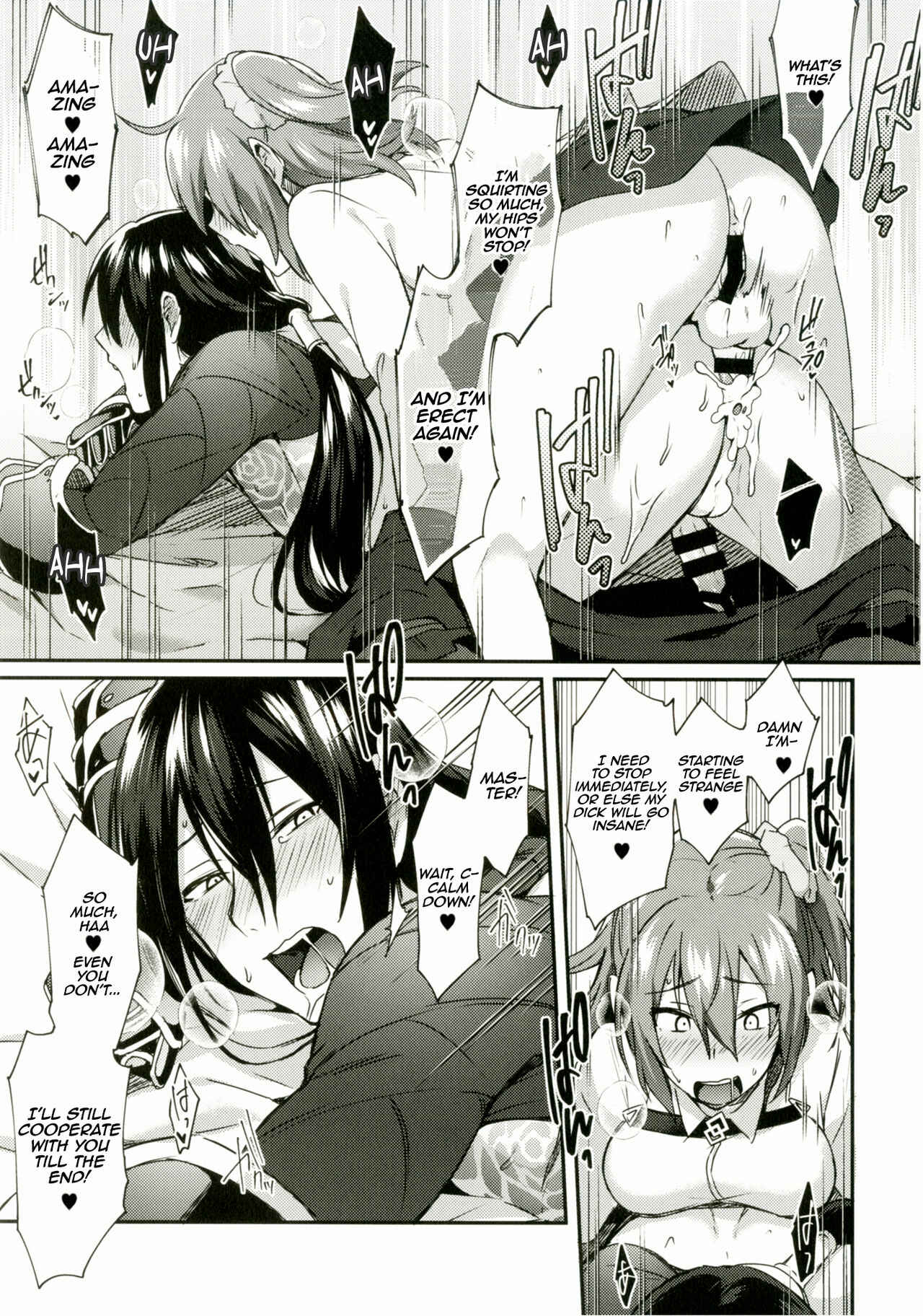 Page 18 Chapter Unknown_e847 Intou no Susume (Fate/Grand Order)
