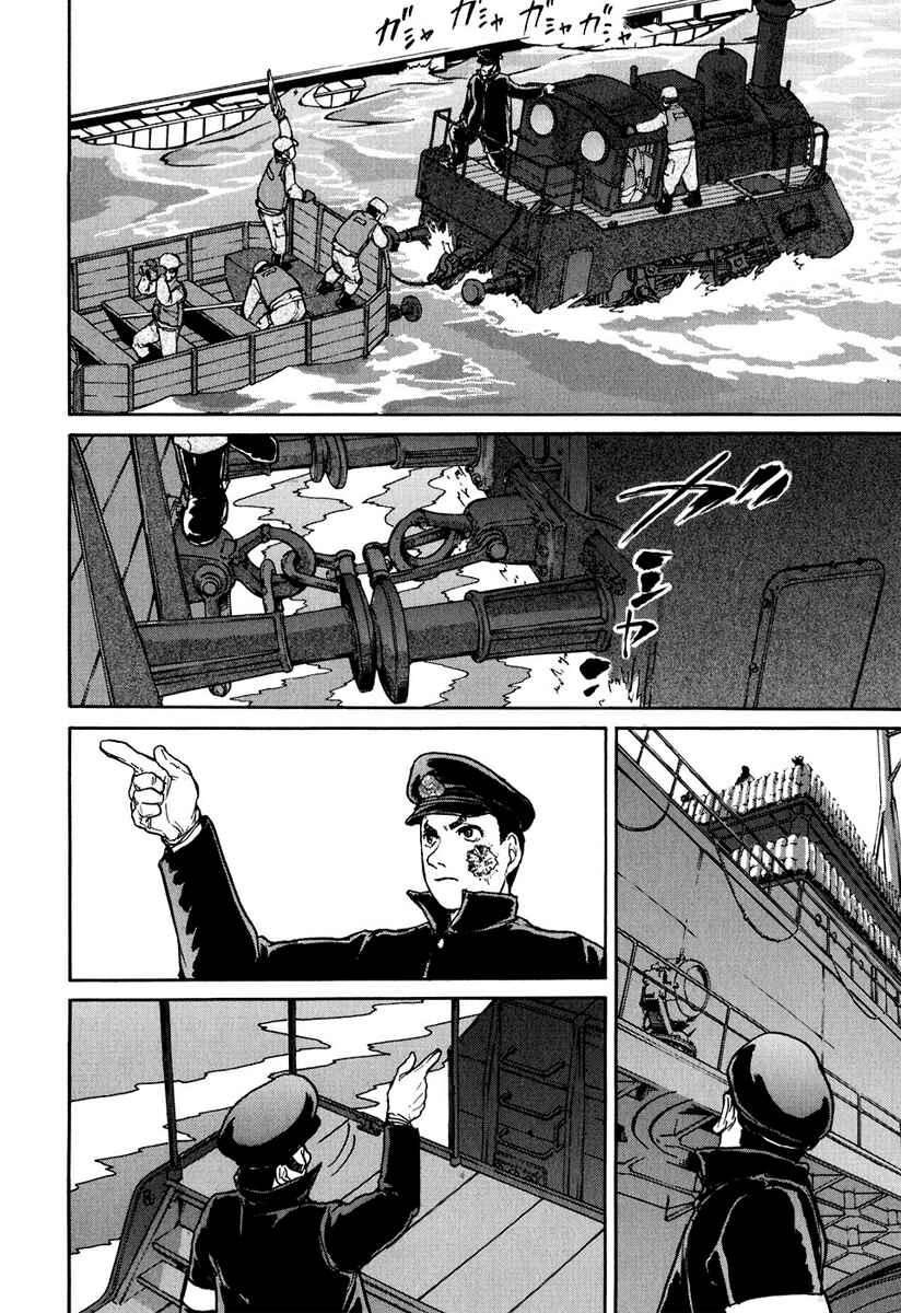 Page 10 Chapter 2 Special Task Force, the Battle Ship Yumihari