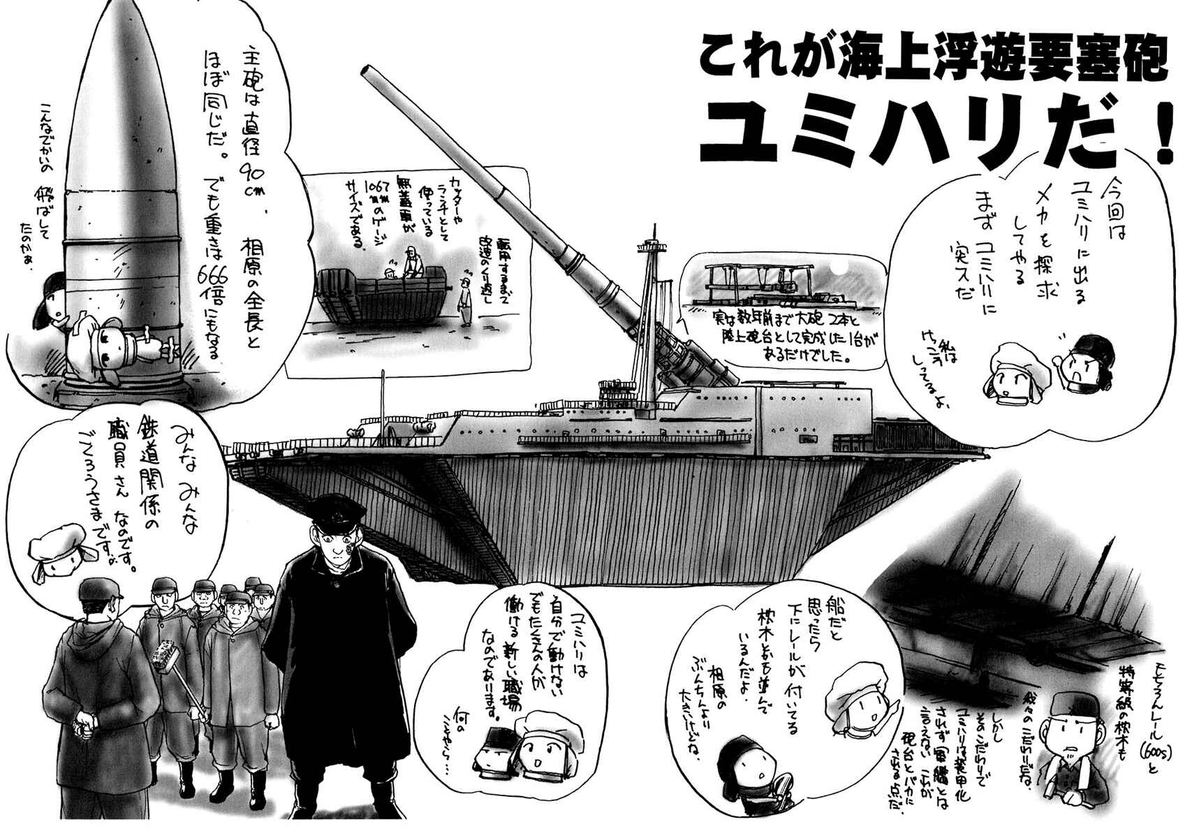 Page 32 Chapter 6 Special Task Force, the Battle Ship Yumihari
