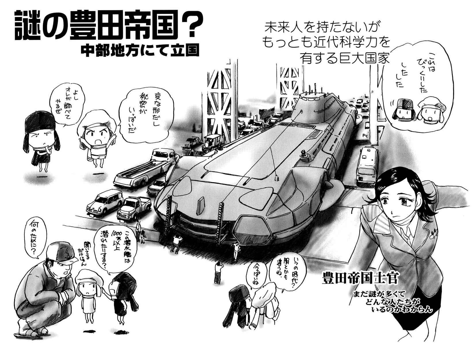 Page 35 Chapter 6 Special Task Force, the Battle Ship Yumihari