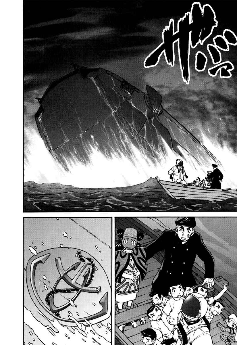 Page 8 Chapter 6 Special Task Force, the Battle Ship Yumihari