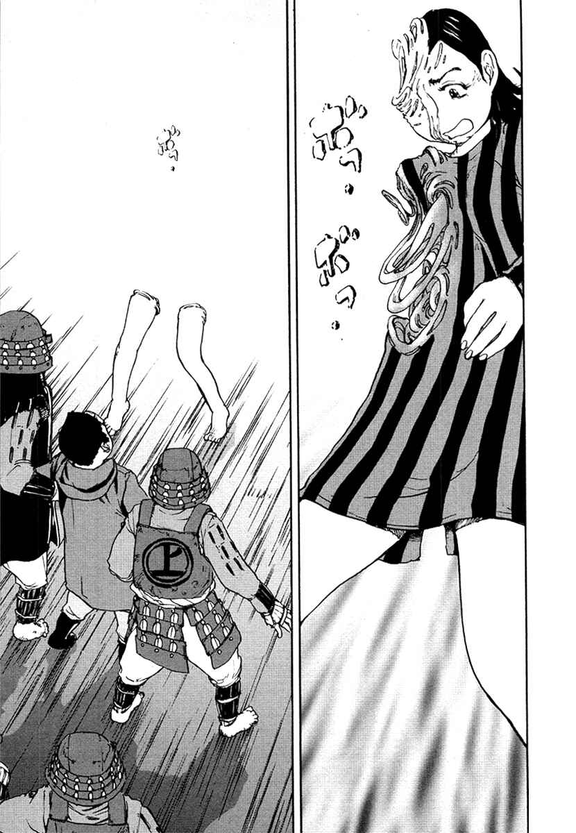 Page 9 Chapter 24 Special Task Force, the Battle Ship Yumihari