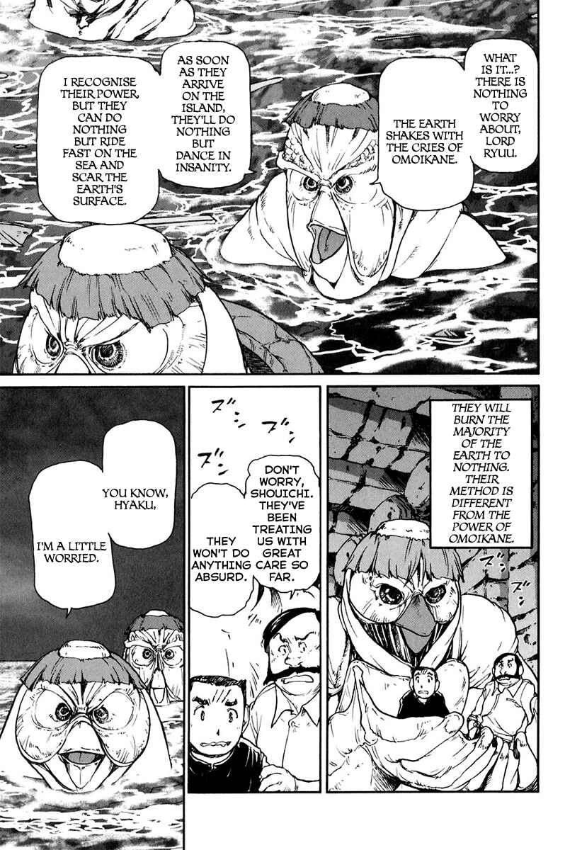 Page 14 Chapter 14 Special Task Force, the Battle Ship Yumihari