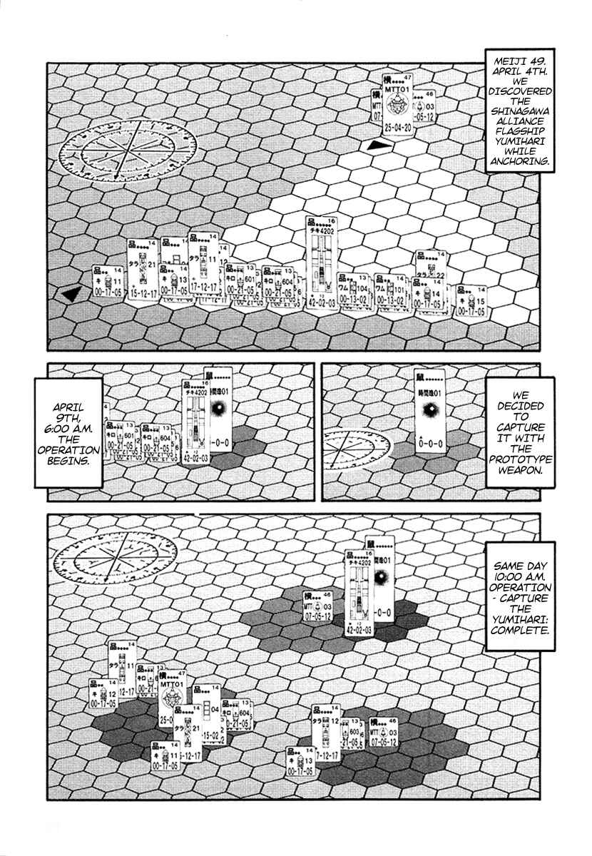 Page 5 Chapter 28 Special Task Force, the Battle Ship Yumihari