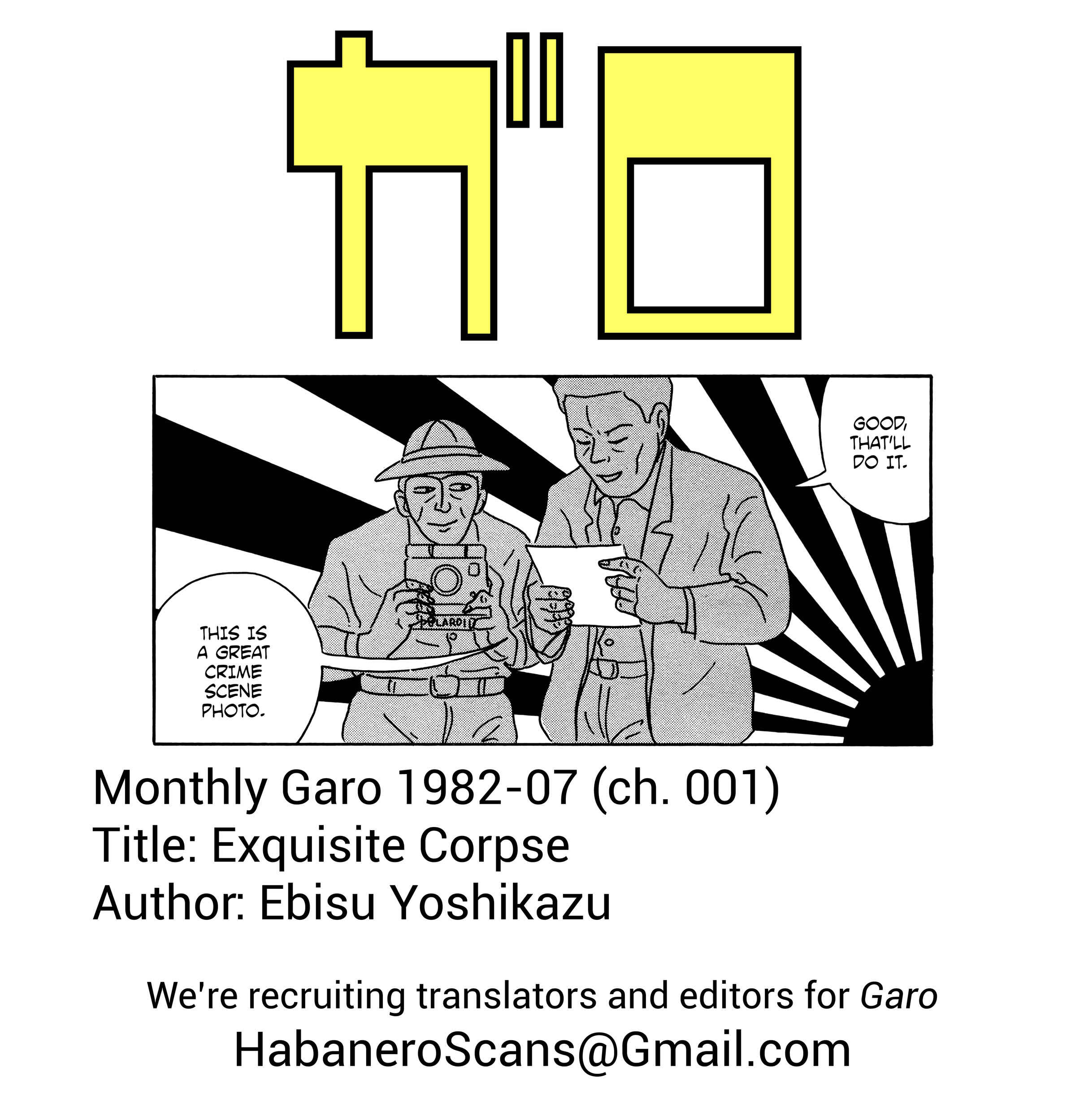 Page 17 Chapter 15 Ebisu Noshu Collection SF & Mystery Edition - Exquisite Corpse
