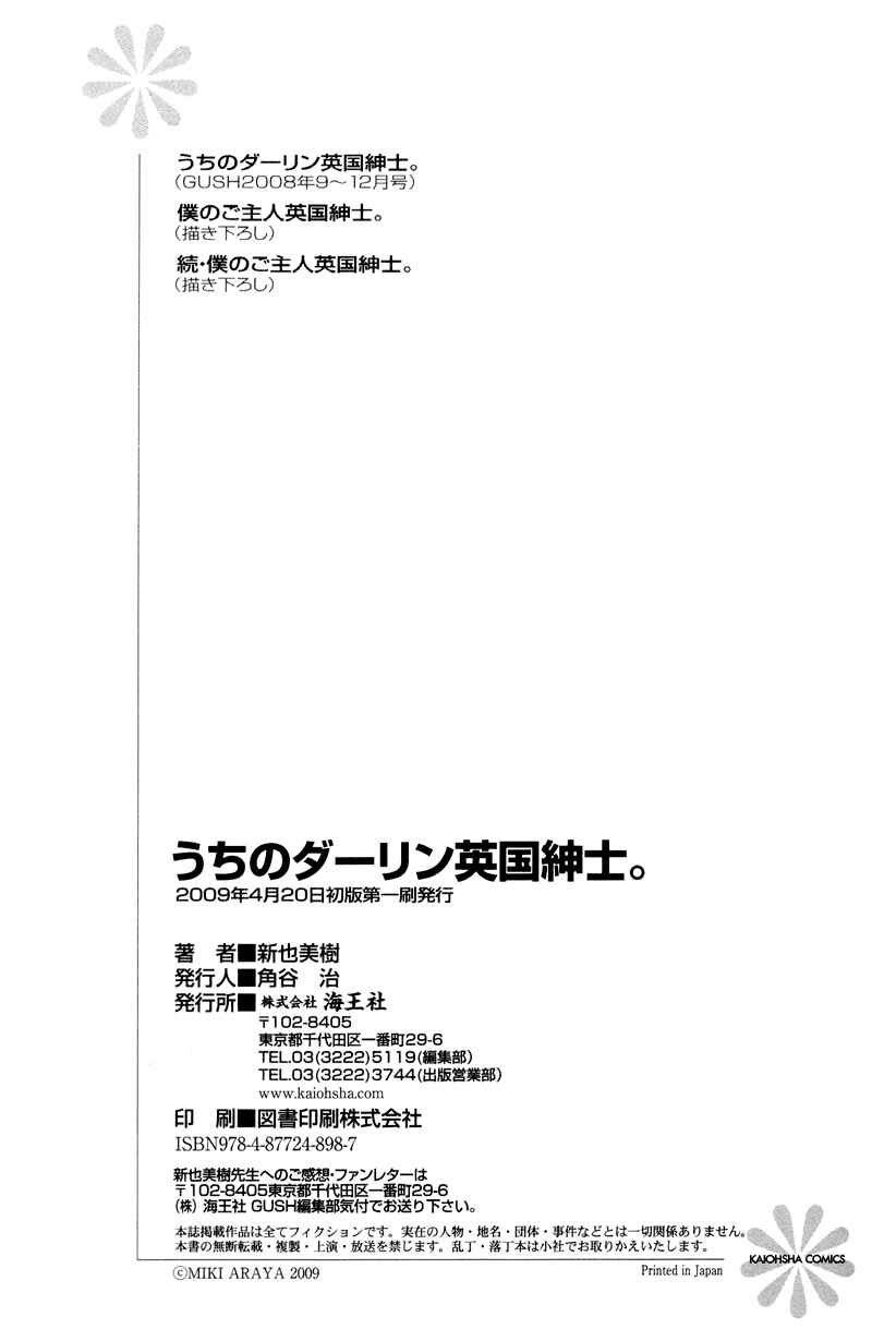 Page 11 Chapter 4.5 Uchi no Darling Eikoku Shinshi