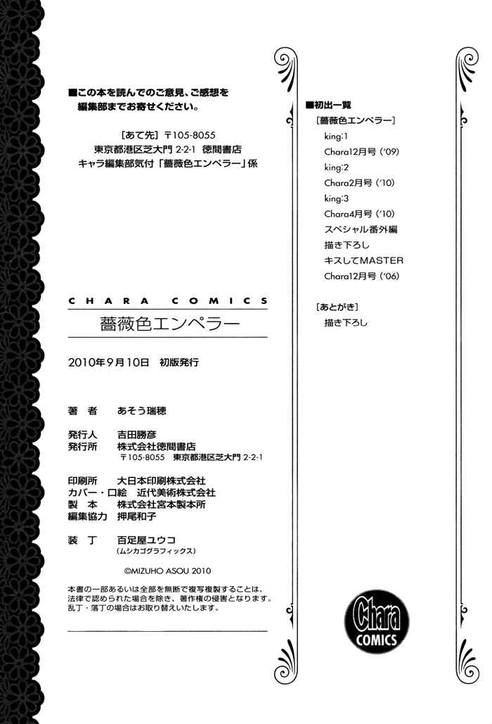 Page 42 Chapter 5 Barairo Emperor
