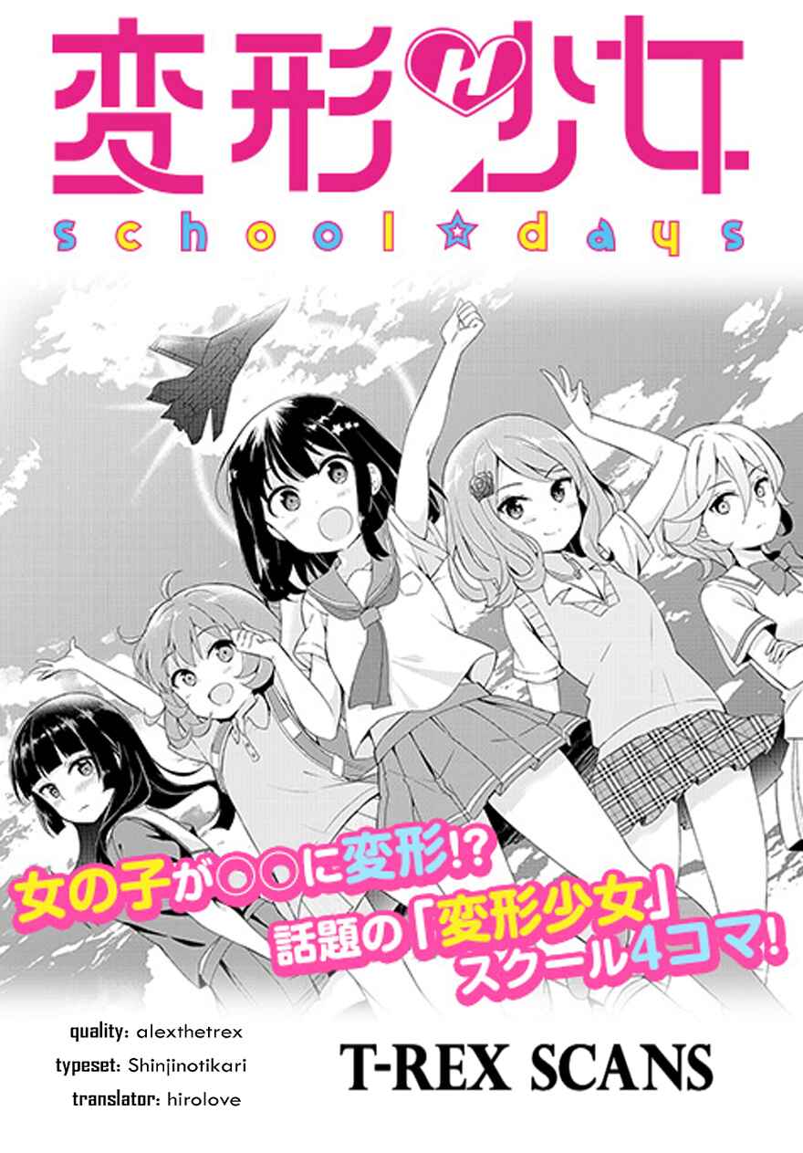 Page 1 Chapter 3 Henkei Shoujo: School☆Days