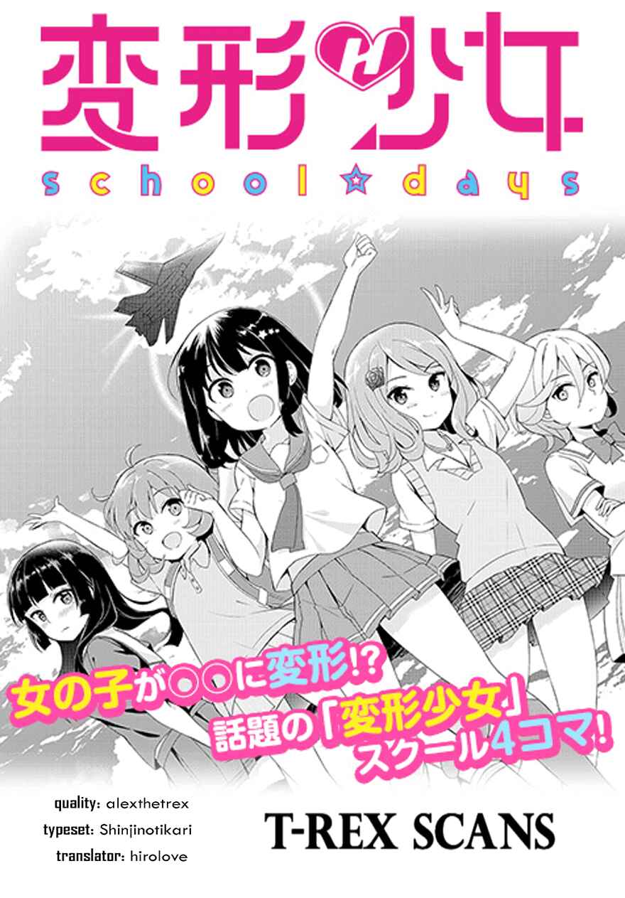 Page 1 Chapter 5 Henkei Shoujo: School☆Days