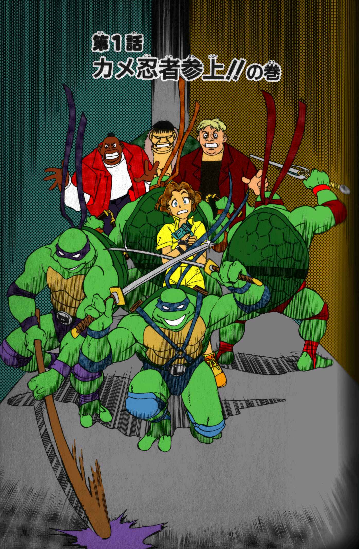 Page 11 Chapter 4.5 Mutant Turtles Gaiden