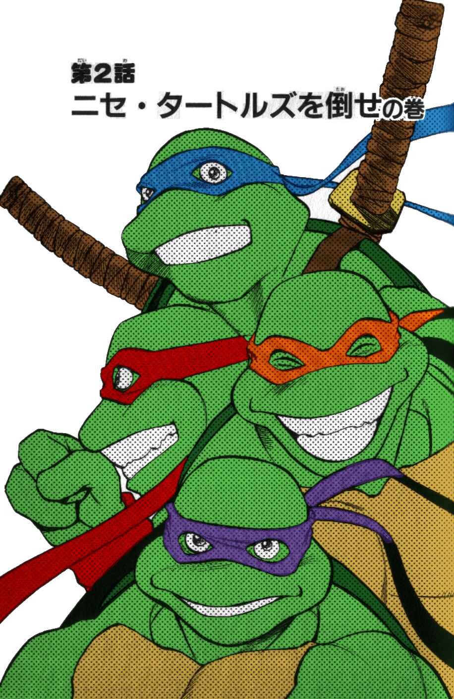Page 12 Chapter 4.5 Mutant Turtles Gaiden