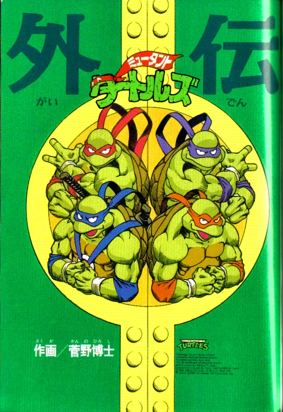 Page 5 Chapter 4.5 Mutant Turtles Gaiden