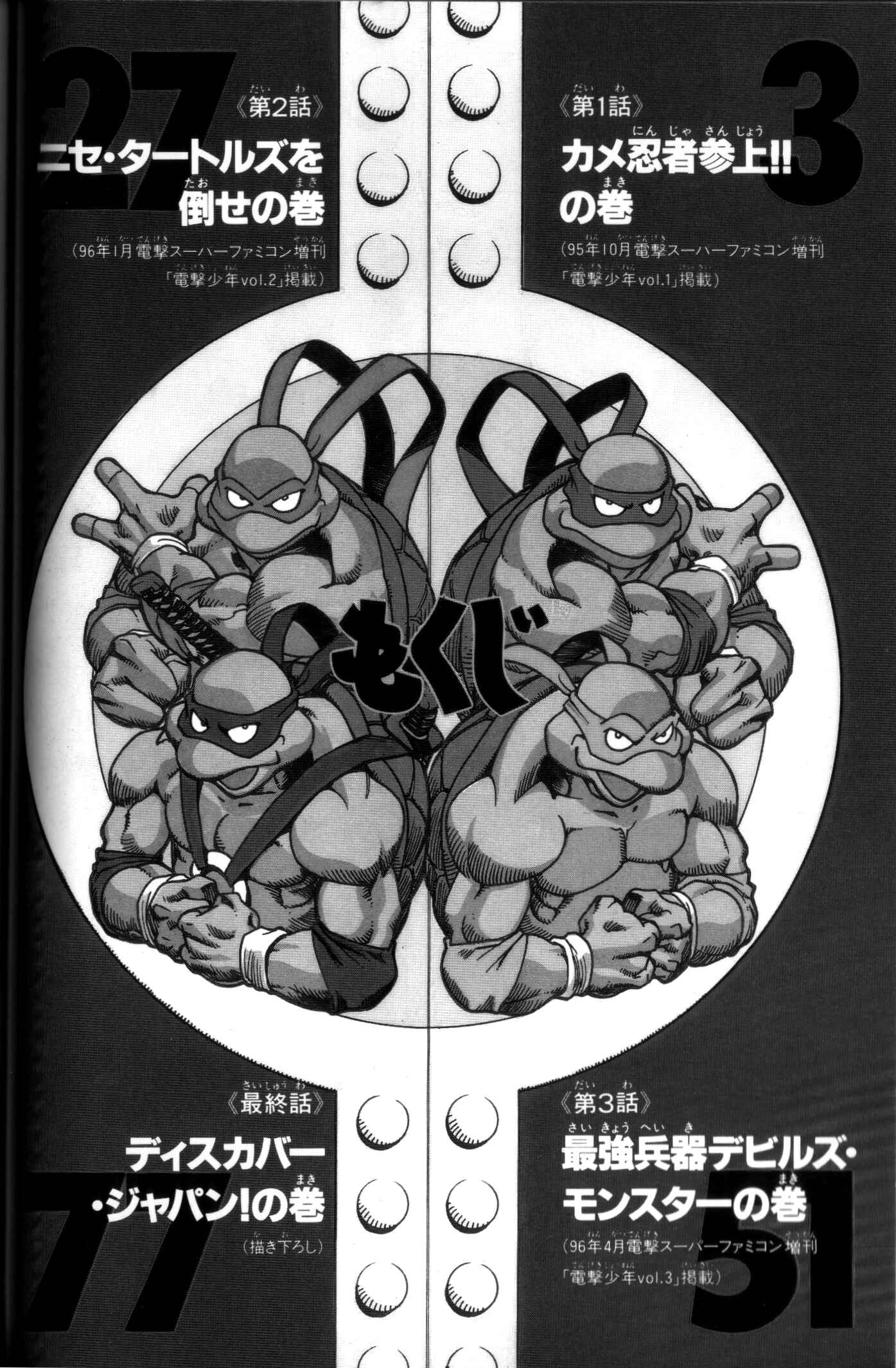 Page 6 Chapter 4.5 Mutant Turtles Gaiden