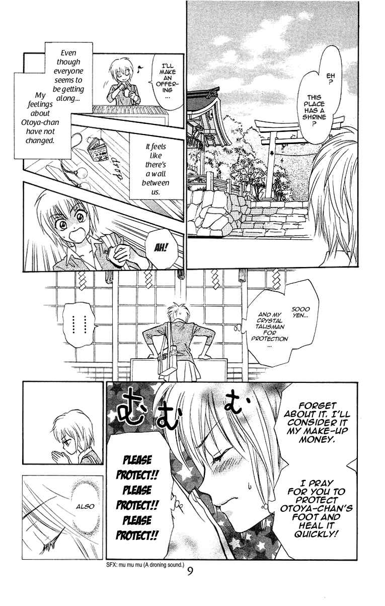 Page 10 Chapter 7 Gokuraku Doumei