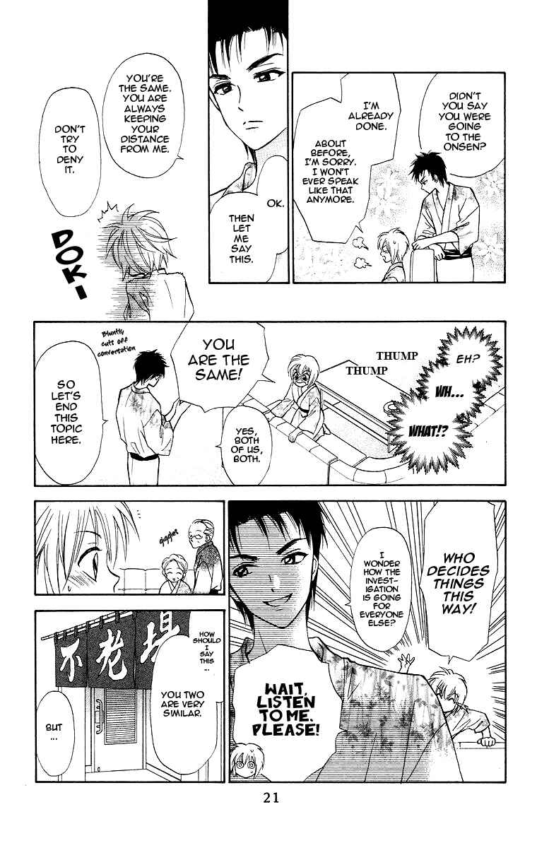 Page 22 Chapter 7 Gokuraku Doumei