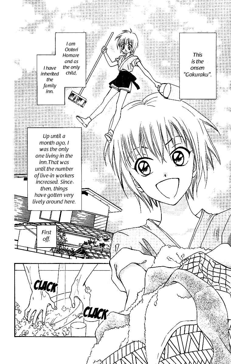 Page 5 Chapter 7 Gokuraku Doumei